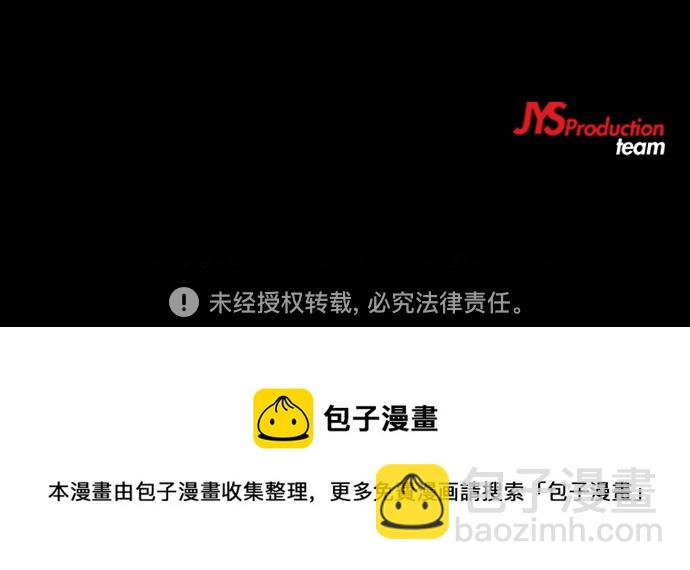 衝鋒衣 - [第4部] 第39話 有趣的緣分(2/2) - 5