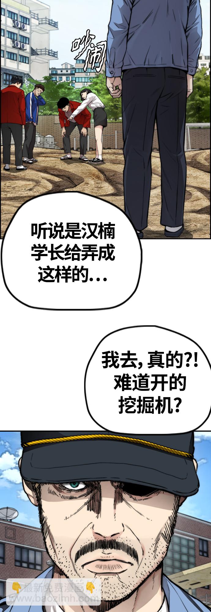 衝鋒衣 - [第4部] 第41話 各自的路(1/2) - 4