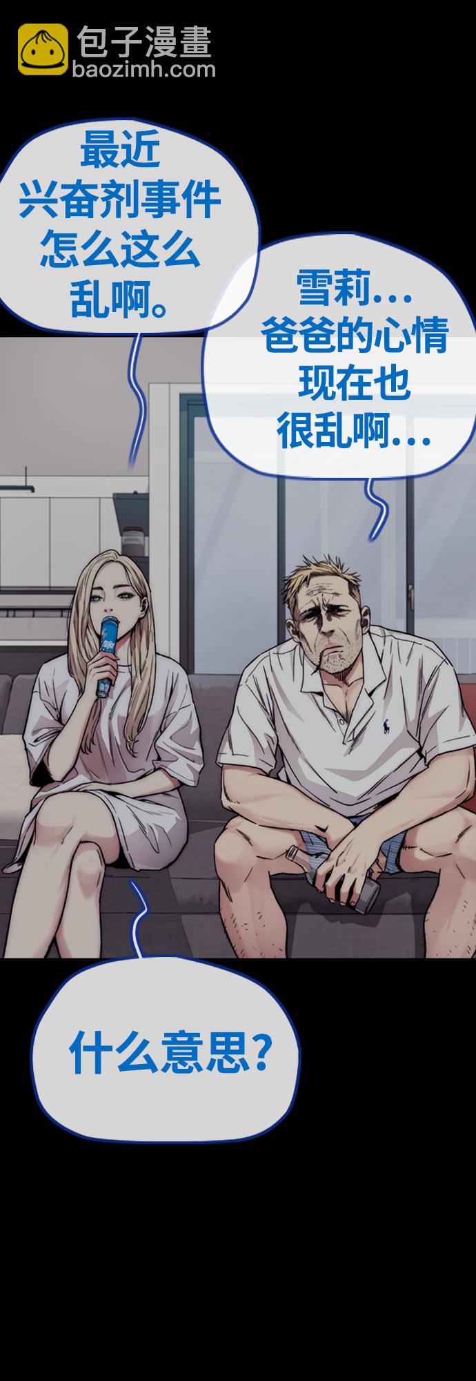 衝鋒衣 - [第4部] 第41話 各自的路(1/2) - 6