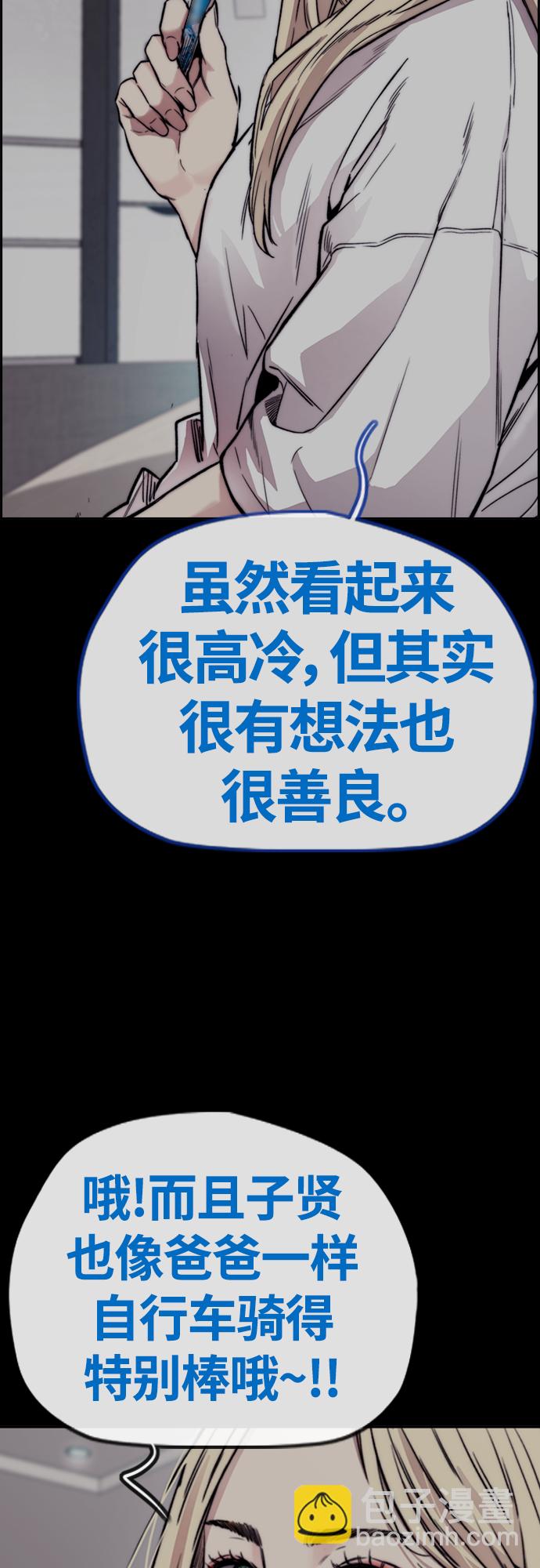 衝鋒衣 - [第4部] 第41話 各自的路(1/2) - 1