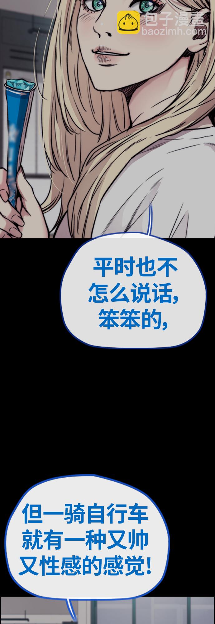 衝鋒衣 - [第4部] 第41話 各自的路(1/2) - 2