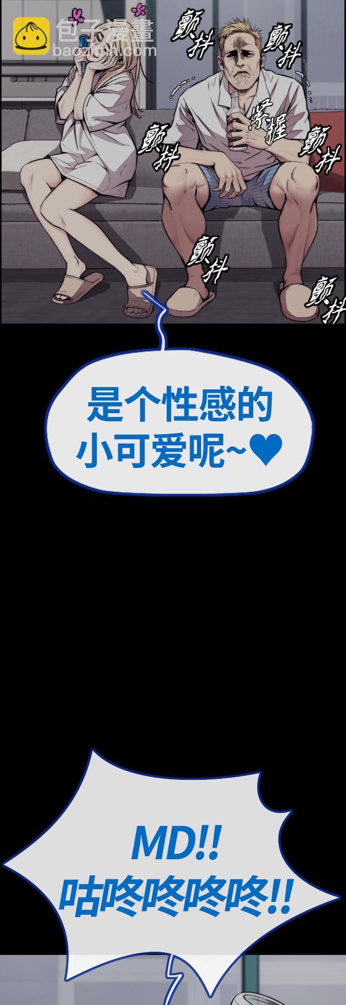 衝鋒衣 - [第4部] 第41話 各自的路(1/2) - 3