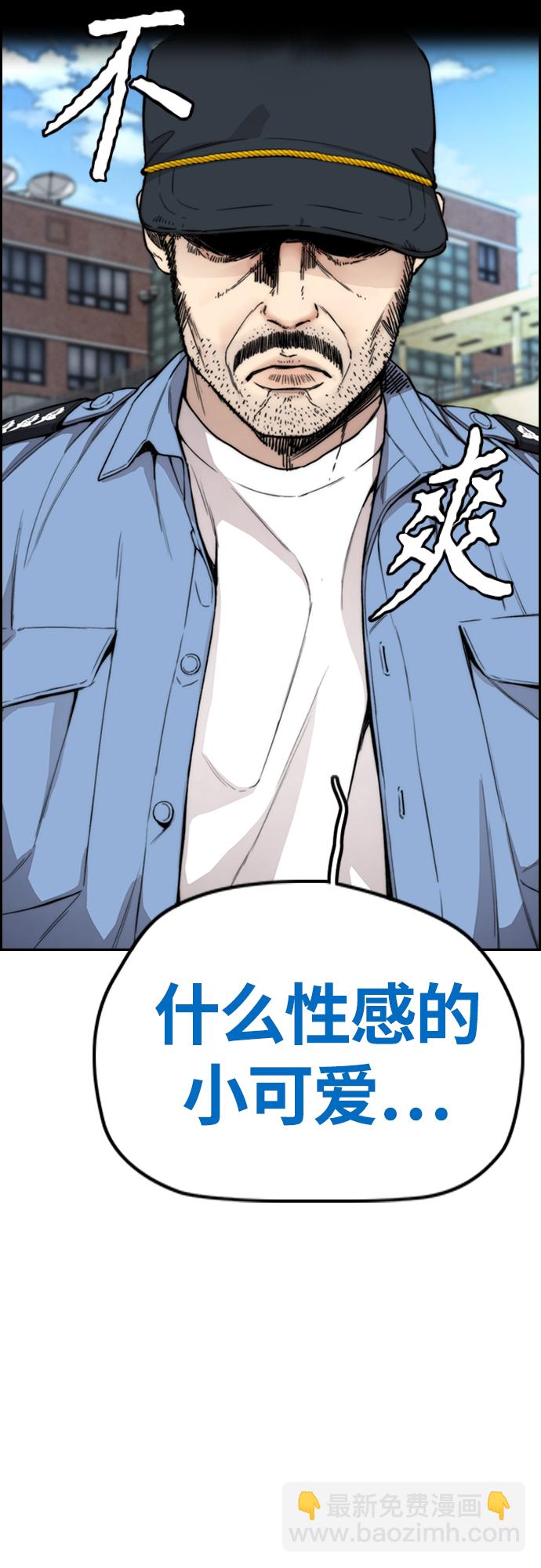 衝鋒衣 - [第4部] 第41話 各自的路(1/2) - 5