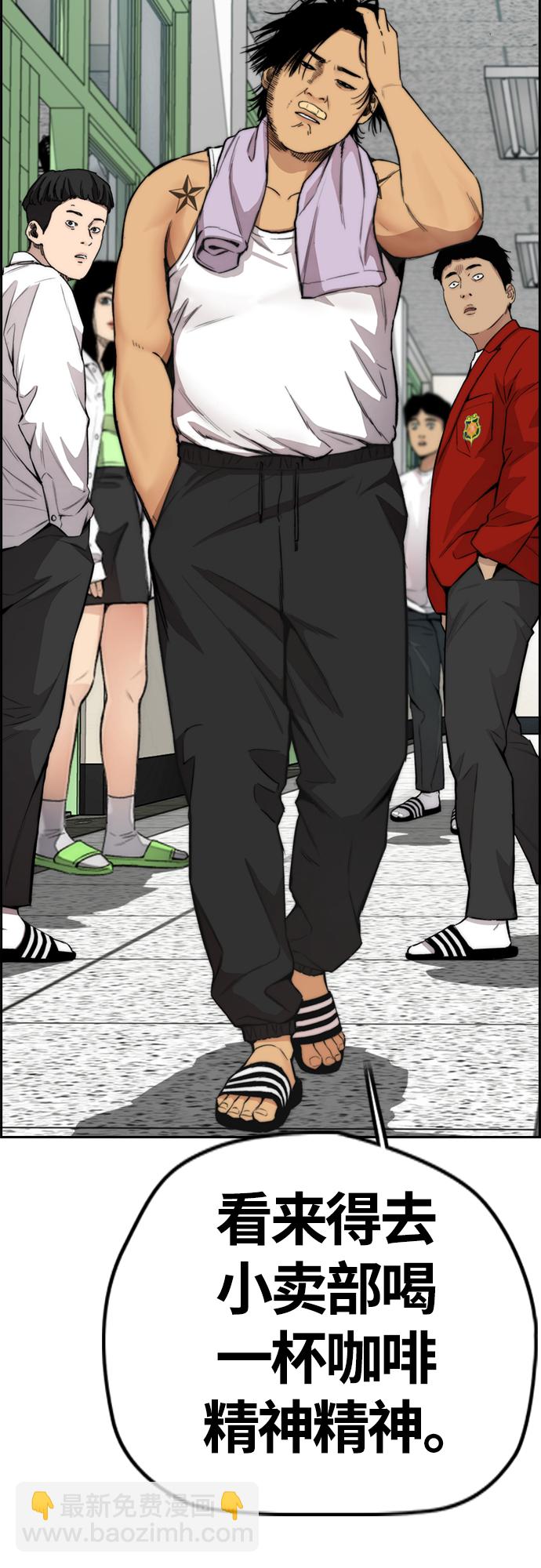 衝鋒衣 - [第4部] 第41話 各自的路(1/2) - 8