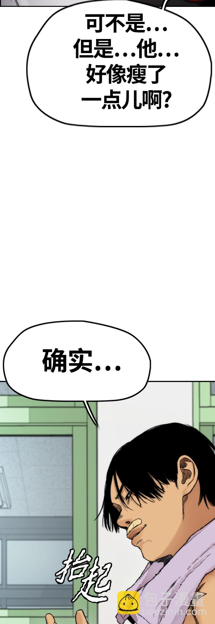 衝鋒衣 - [第4部] 第41話 各自的路(1/2) - 2