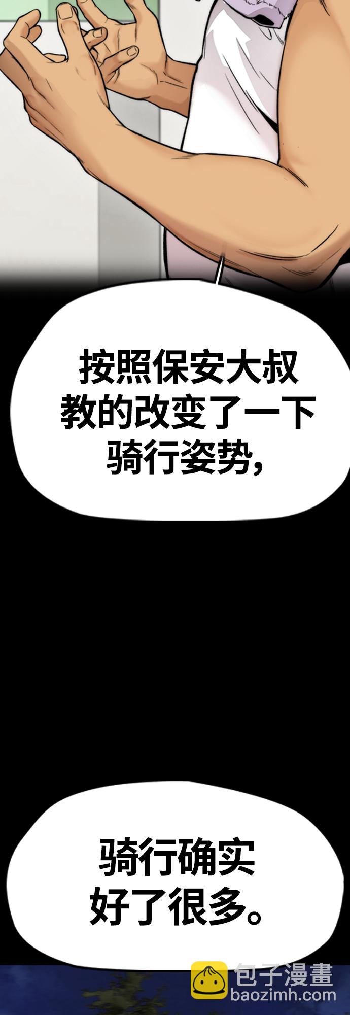 衝鋒衣 - [第4部] 第41話 各自的路(1/2) - 3