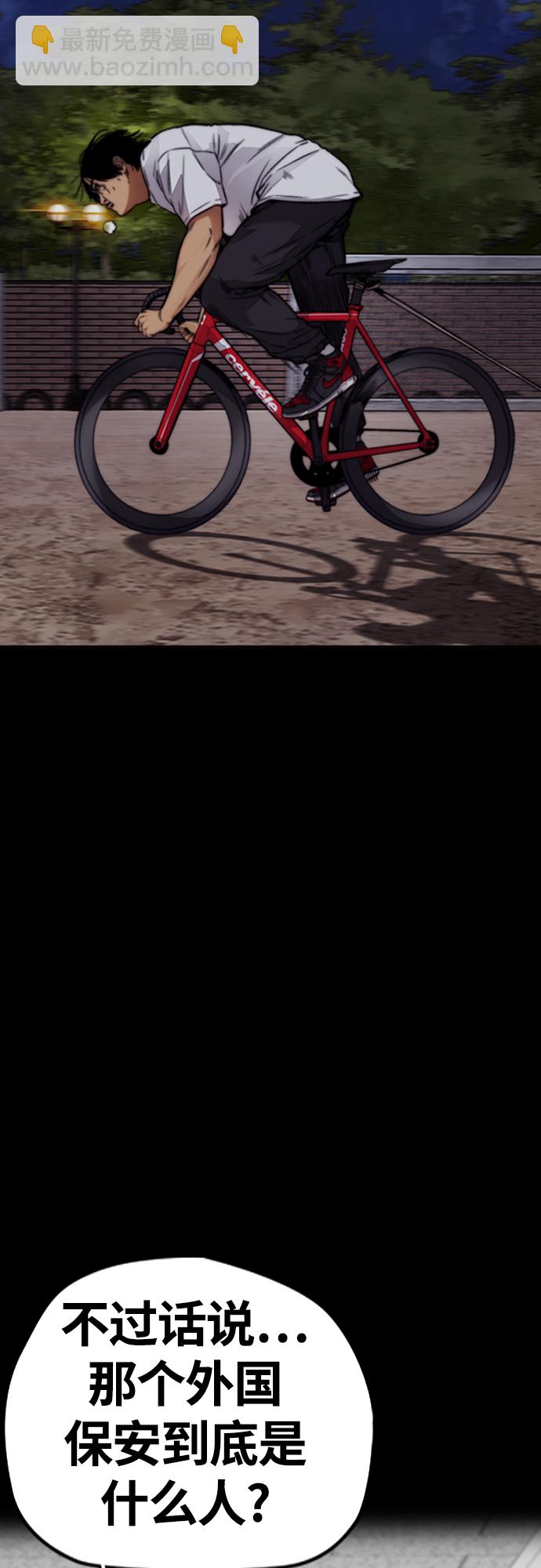 衝鋒衣 - [第4部] 第41話 各自的路(1/2) - 4