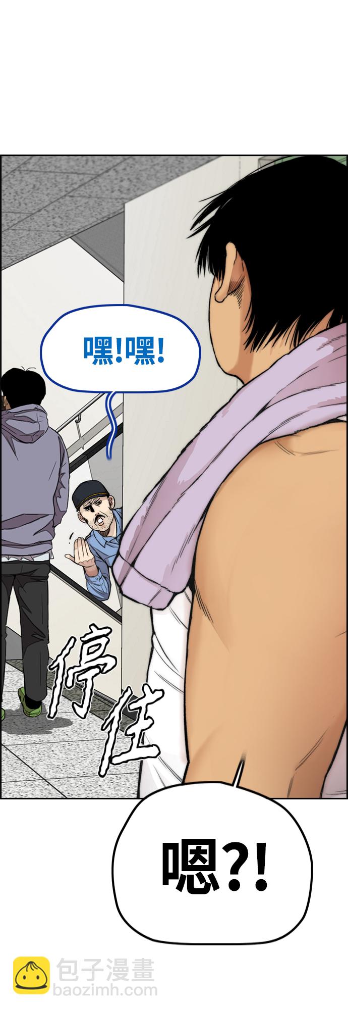 衝鋒衣 - [第4部] 第41話 各自的路(1/2) - 6