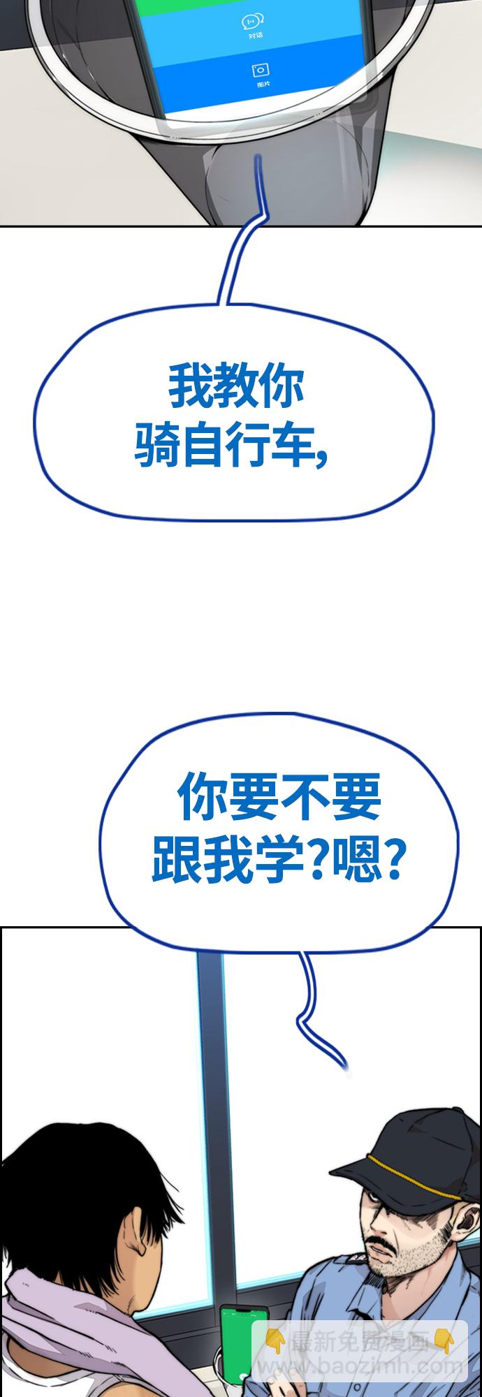 衝鋒衣 - [第4部] 第41話 各自的路(1/2) - 3