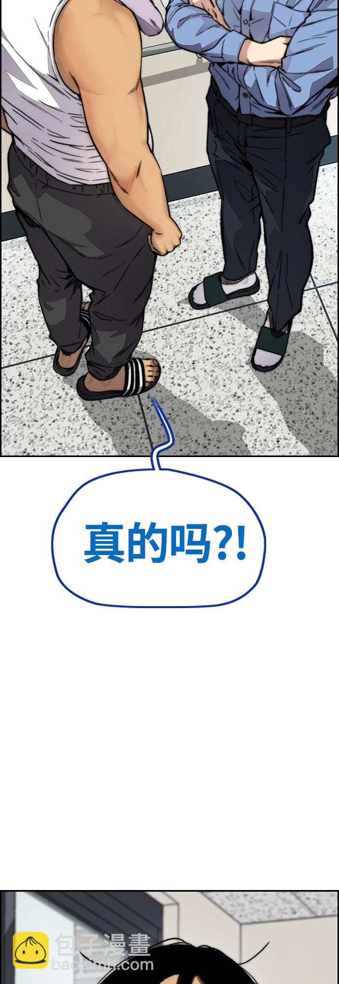 衝鋒衣 - [第4部] 第41話 各自的路(1/2) - 4