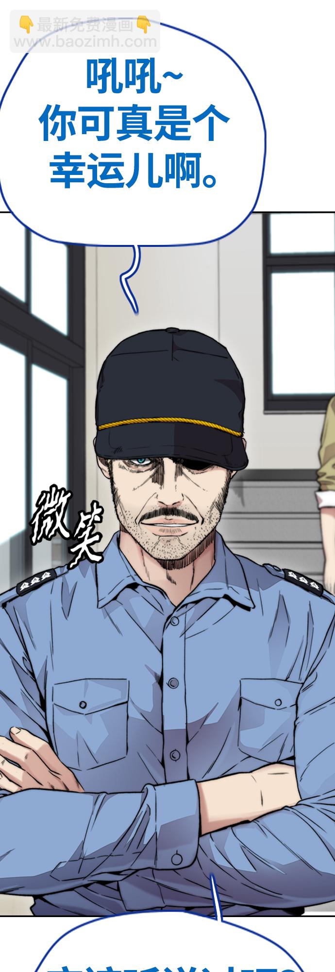 衝鋒衣 - [第4部] 第41話 各自的路(1/2) - 6