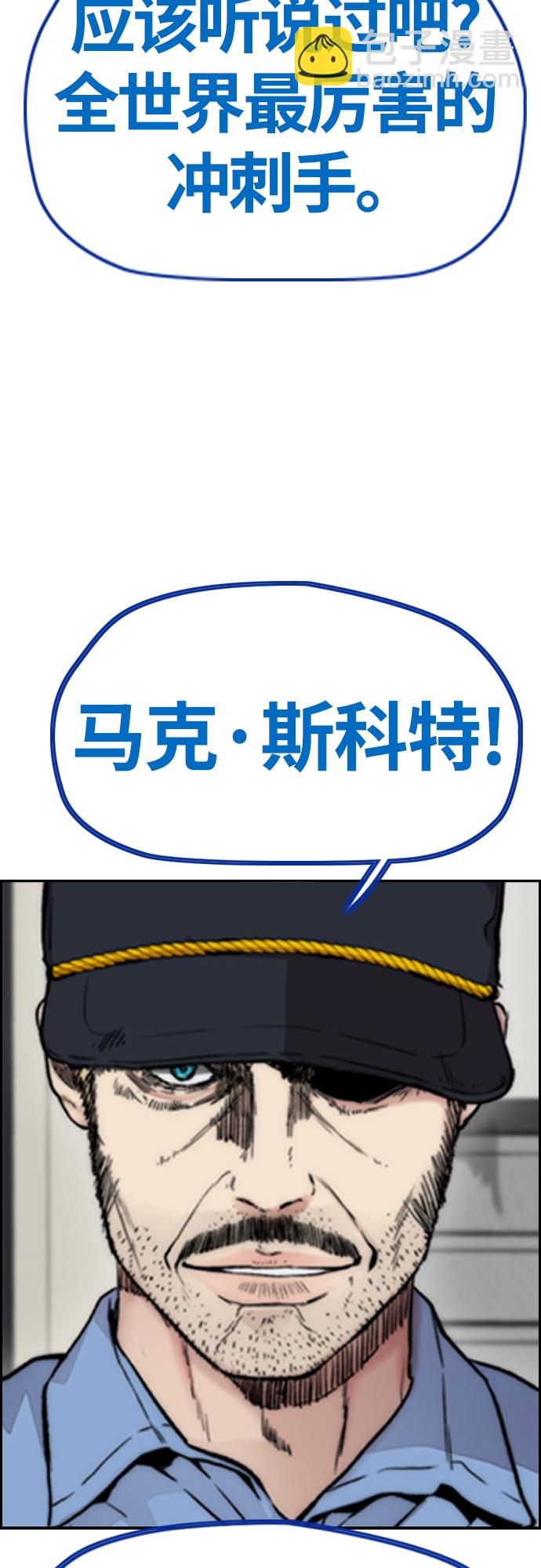 衝鋒衣 - [第4部] 第41話 各自的路(1/2) - 7