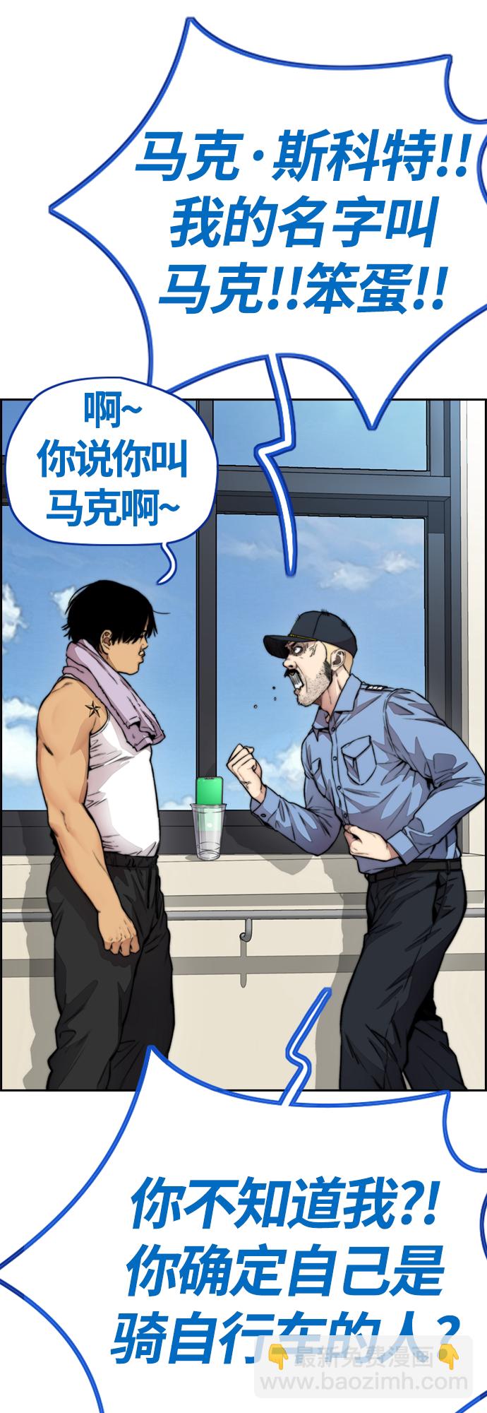 衝鋒衣 - [第4部] 第41話 各自的路(1/2) - 2