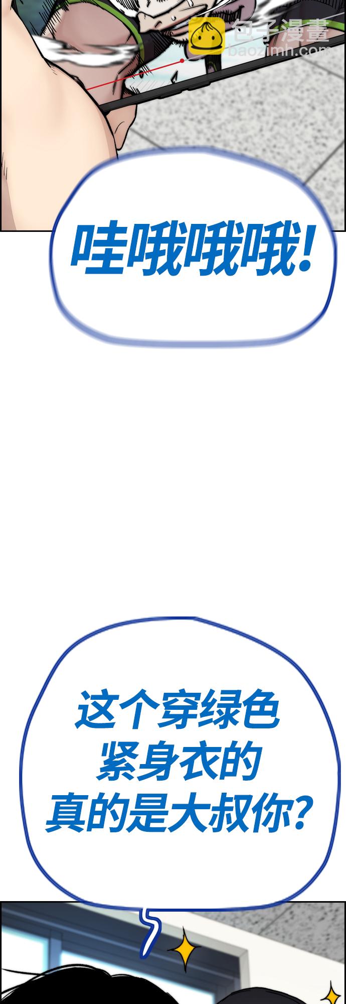 衝鋒衣 - [第4部] 第41話 各自的路(1/2) - 5