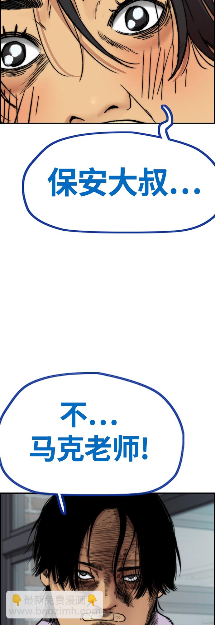 衝鋒衣 - [第4部] 第41話 各自的路(1/2) - 7