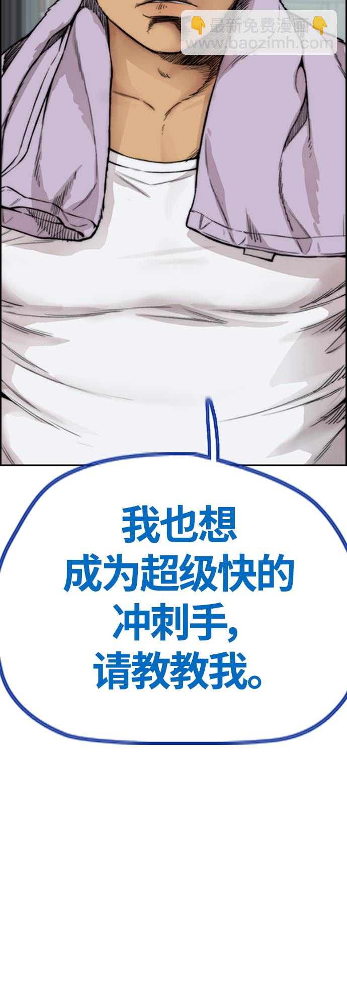 衝鋒衣 - [第4部] 第41話 各自的路(1/2) - 8