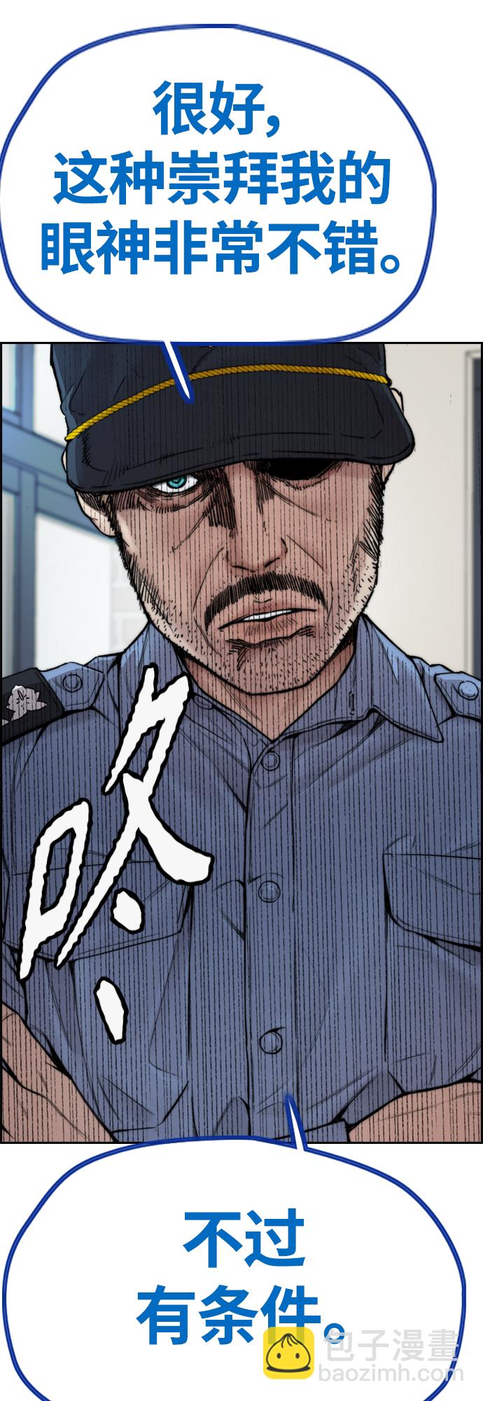 衝鋒衣 - [第4部] 第41話 各自的路(1/2) - 1