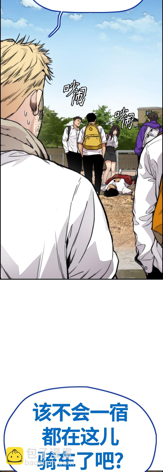 衝鋒衣 - [第4部] 第41話 各自的路(1/2) - 5