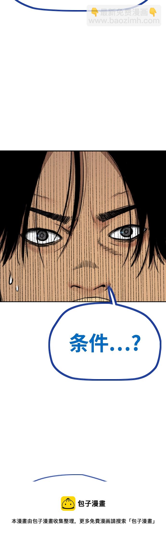 衝鋒衣 - [第4部] 第41話 各自的路(1/2) - 2