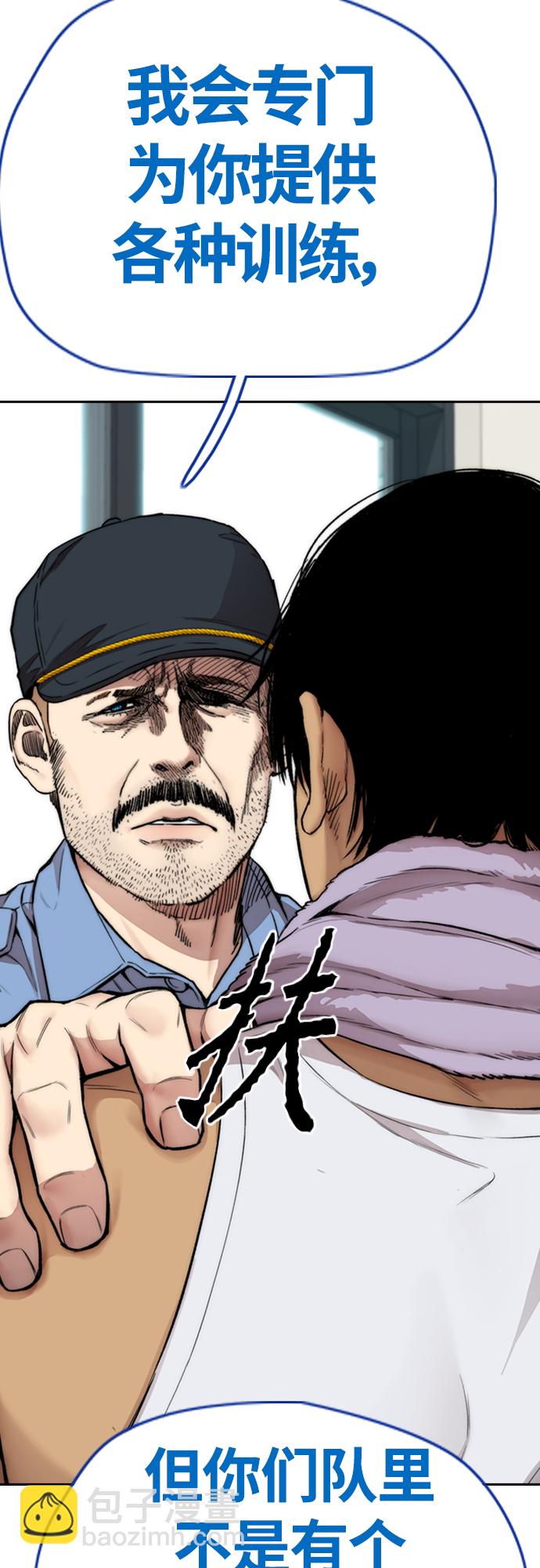 衝鋒衣 - [第4部] 第41話 各自的路(2/2) - 5