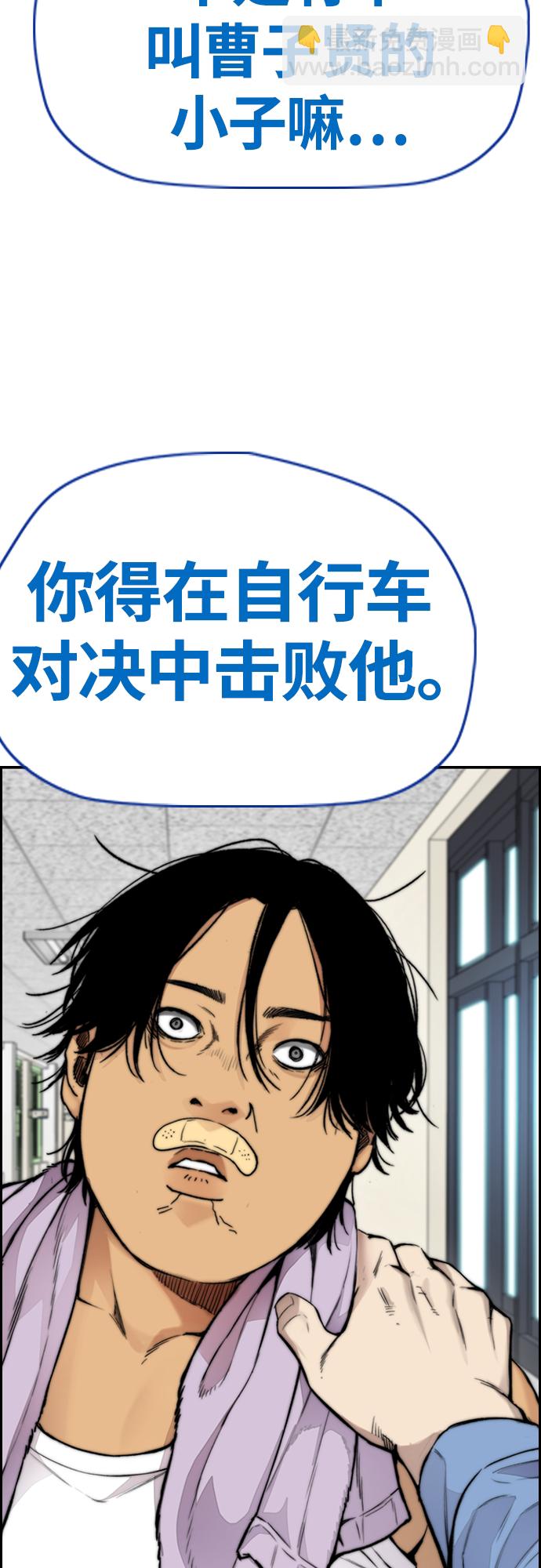 衝鋒衣 - [第4部] 第41話 各自的路(2/2) - 6