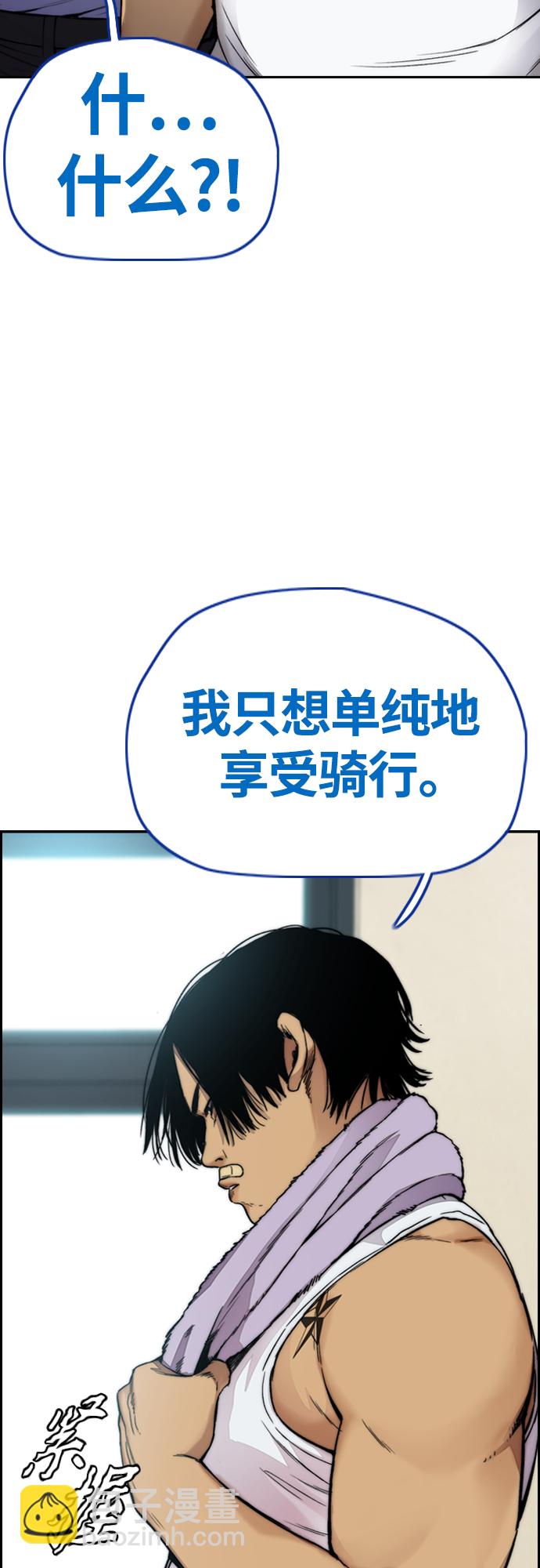 衝鋒衣 - [第4部] 第41話 各自的路(2/2) - 1