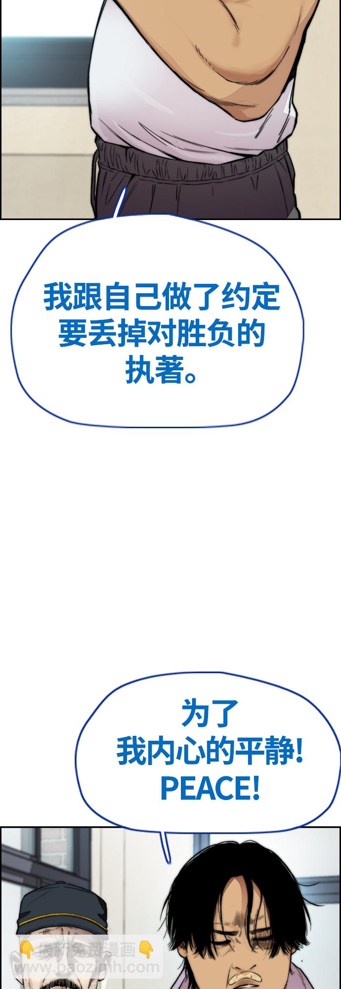 衝鋒衣 - [第4部] 第41話 各自的路(2/2) - 2