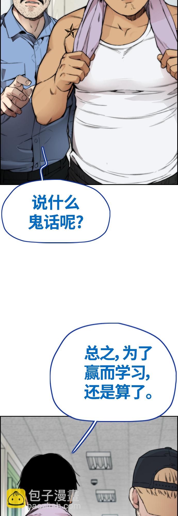 衝鋒衣 - [第4部] 第41話 各自的路(2/2) - 3