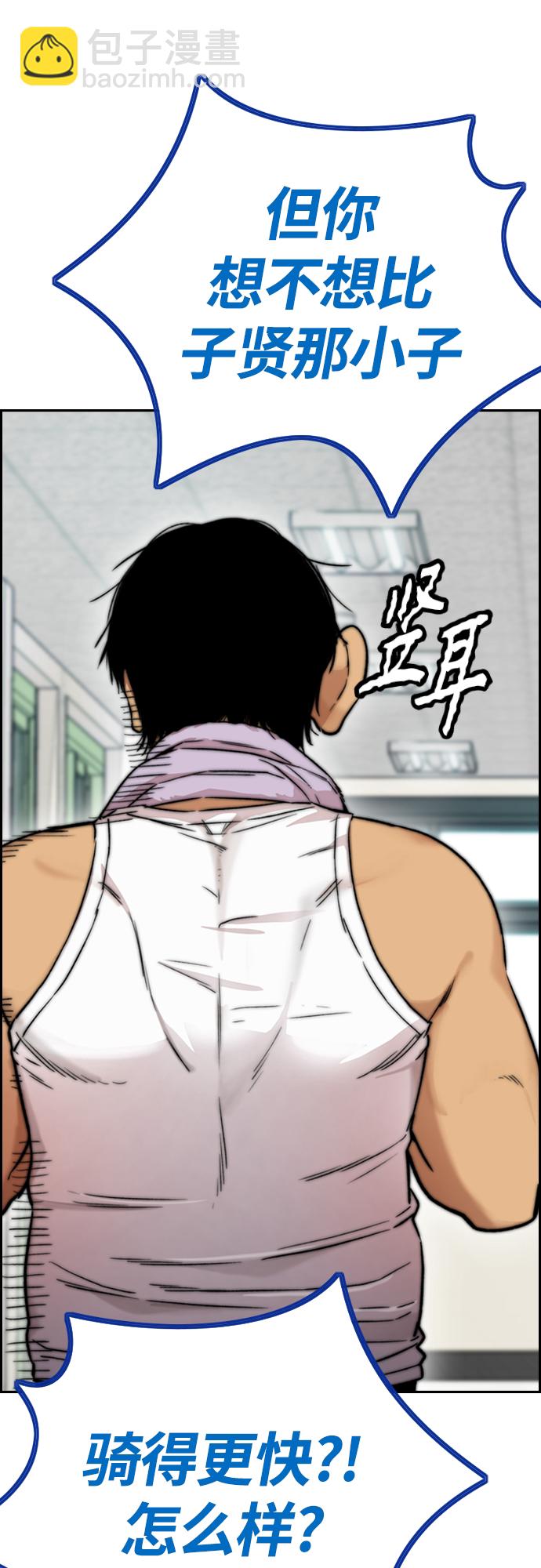 衝鋒衣 - [第4部] 第41話 各自的路(2/2) - 6