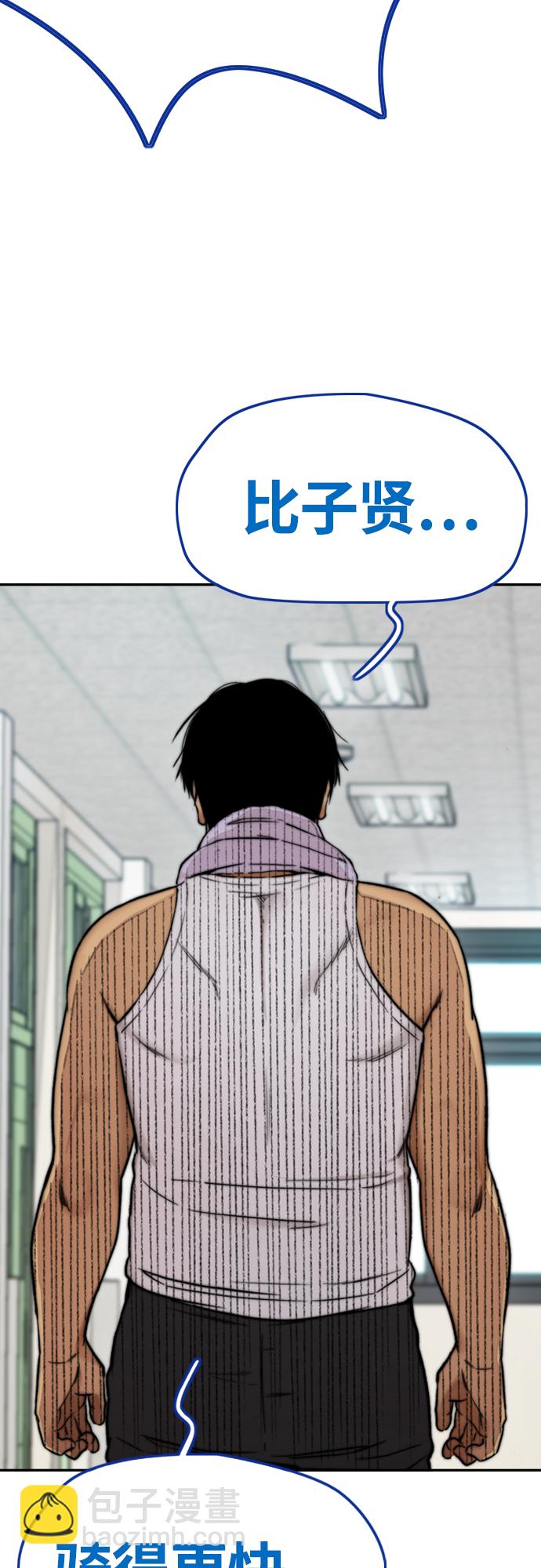 衝鋒衣 - [第4部] 第41話 各自的路(2/2) - 7