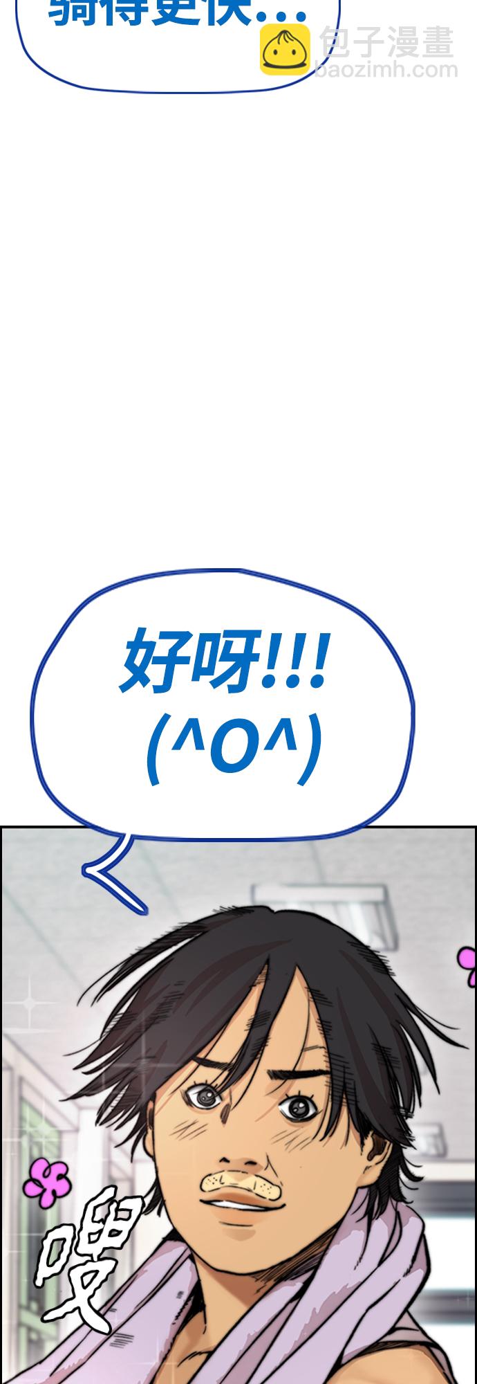 衝鋒衣 - [第4部] 第41話 各自的路(2/2) - 1