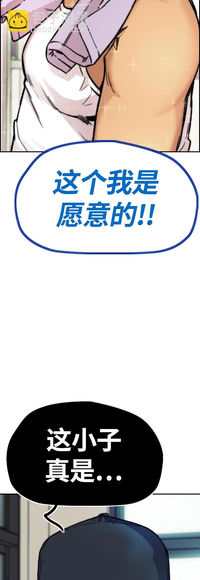 衝鋒衣 - [第4部] 第41話 各自的路(2/2) - 2