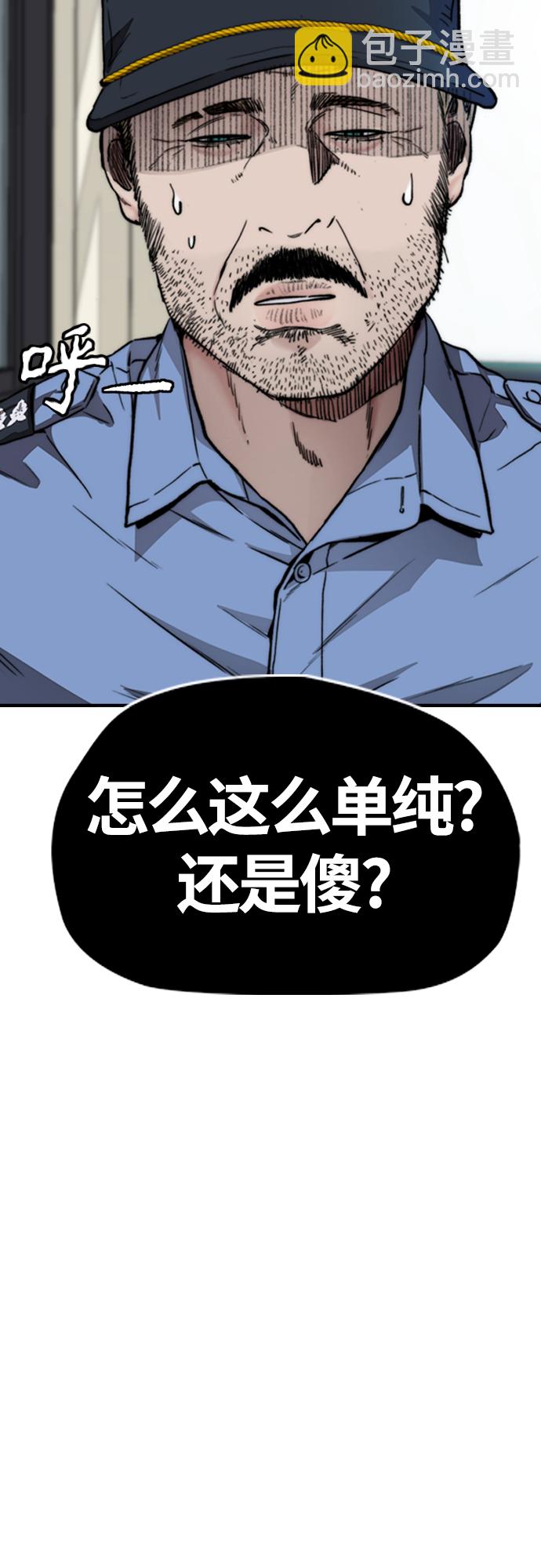 衝鋒衣 - [第4部] 第41話 各自的路(2/2) - 3