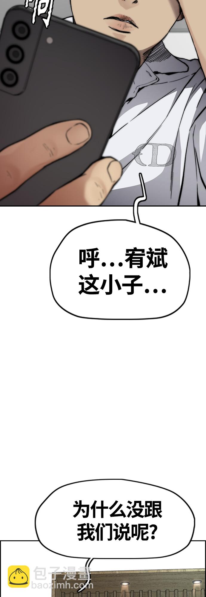 衝鋒衣 - [第4部] 第41話 各自的路(2/2) - 7