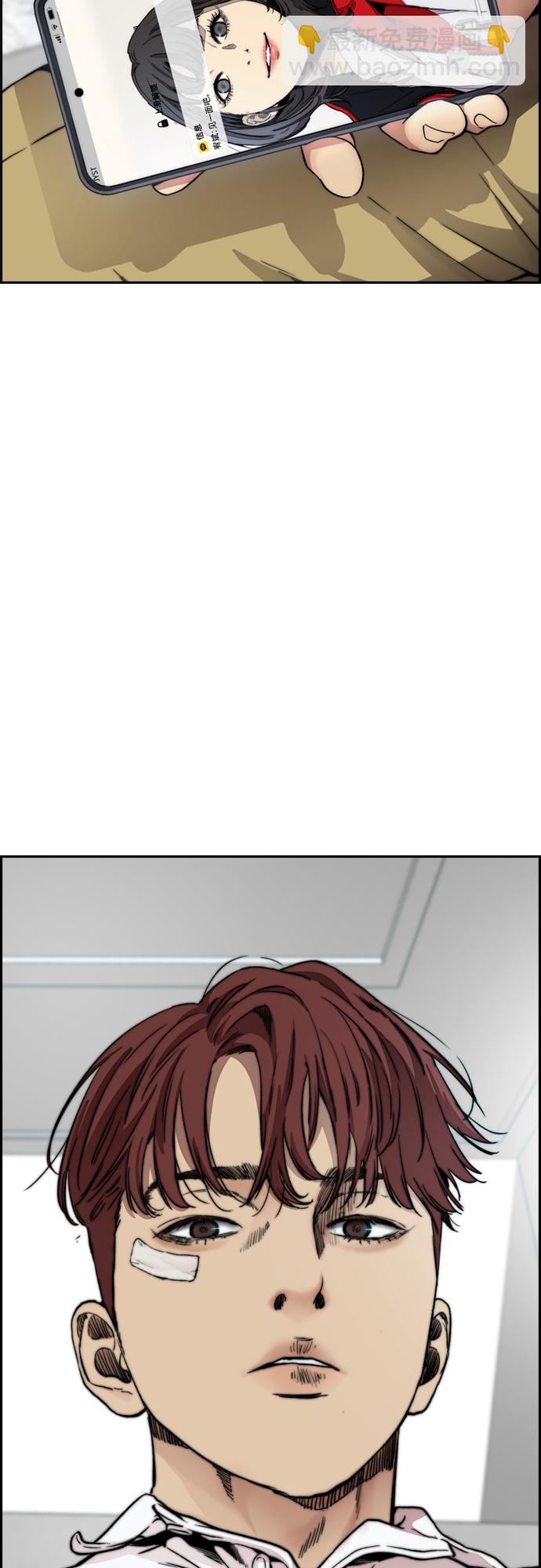 衝鋒衣 - [第4部] 第41話 各自的路(2/2) - 2