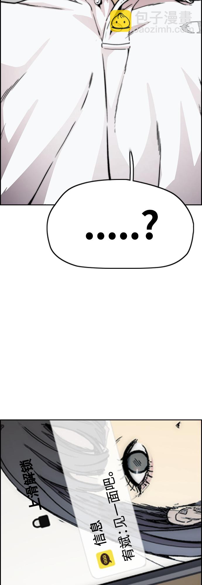 衝鋒衣 - [第4部] 第41話 各自的路(2/2) - 3