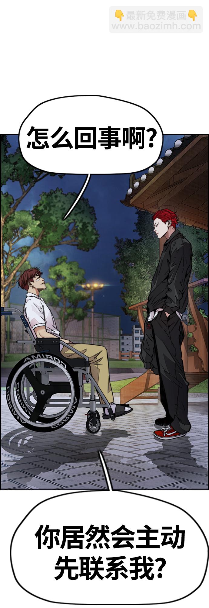 衝鋒衣 - [第4部] 第41話 各自的路(2/2) - 7