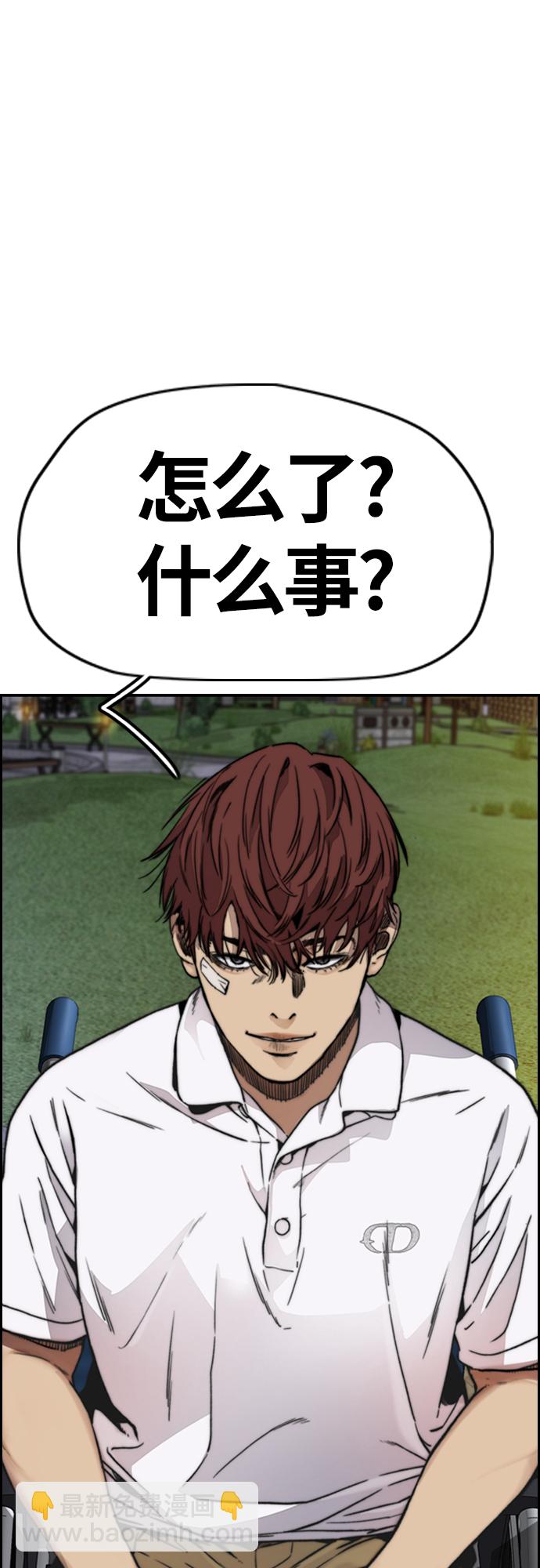 衝鋒衣 - [第4部] 第41話 各自的路(2/2) - 1