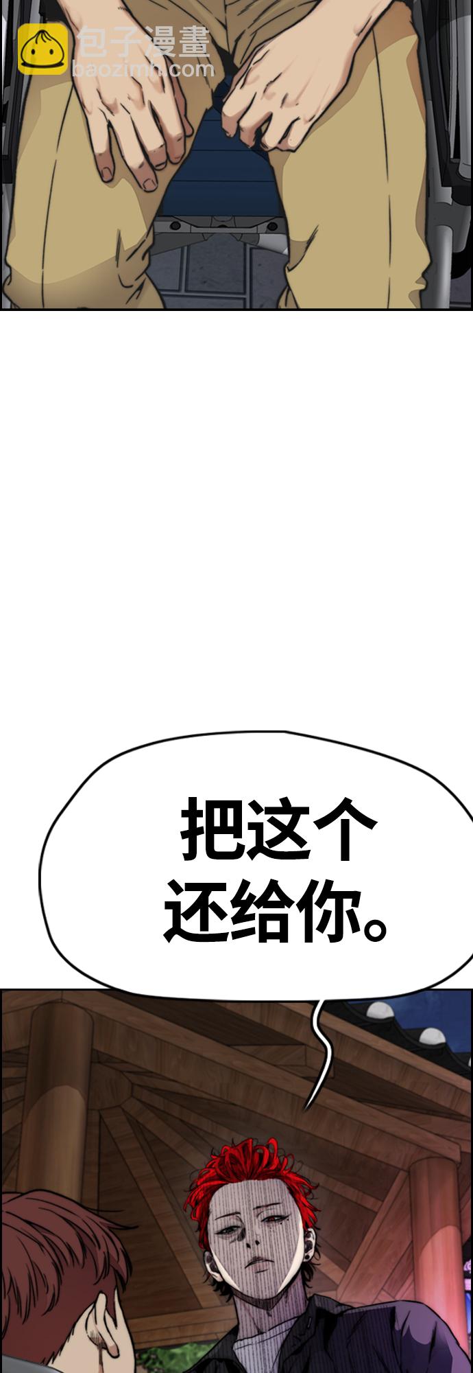 衝鋒衣 - [第4部] 第41話 各自的路(2/2) - 2