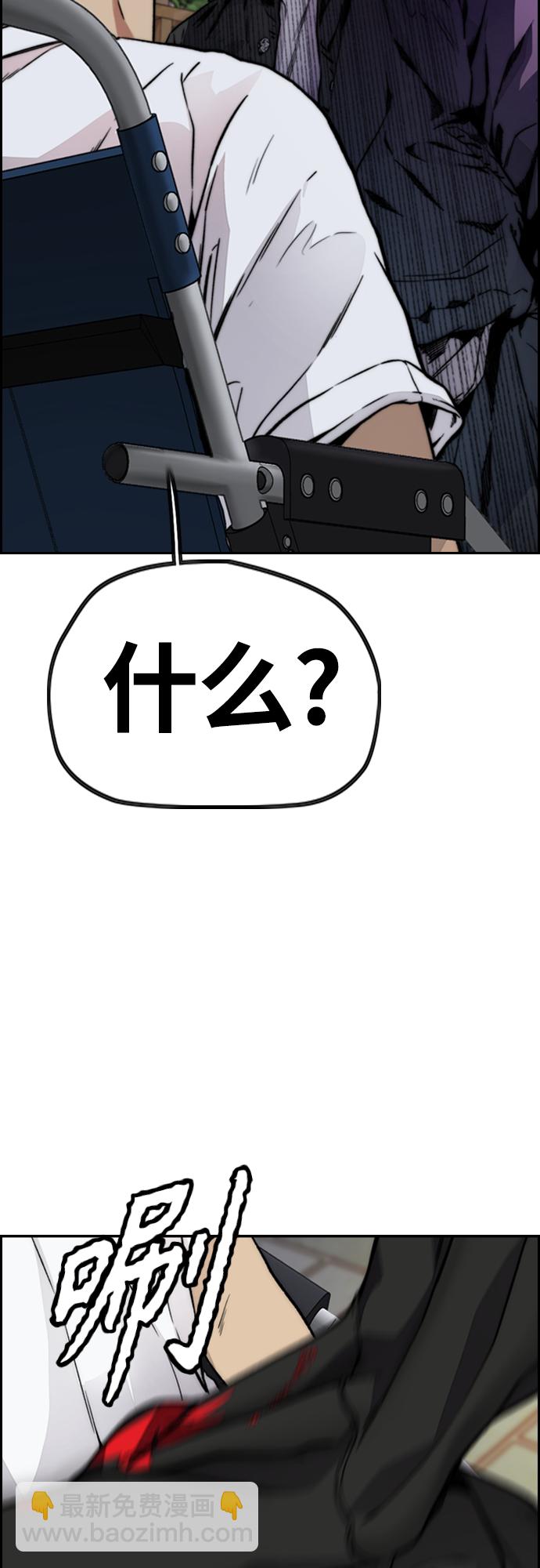 衝鋒衣 - [第4部] 第41話 各自的路(2/2) - 3