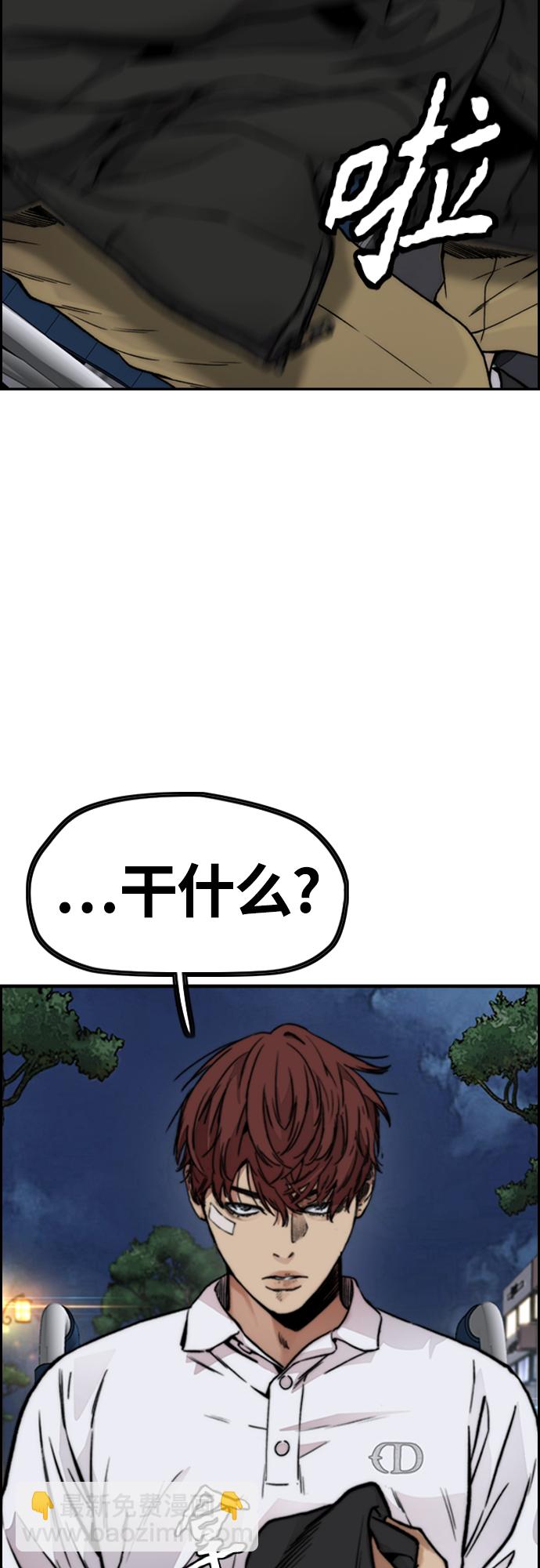 衝鋒衣 - [第4部] 第41話 各自的路(2/2) - 4