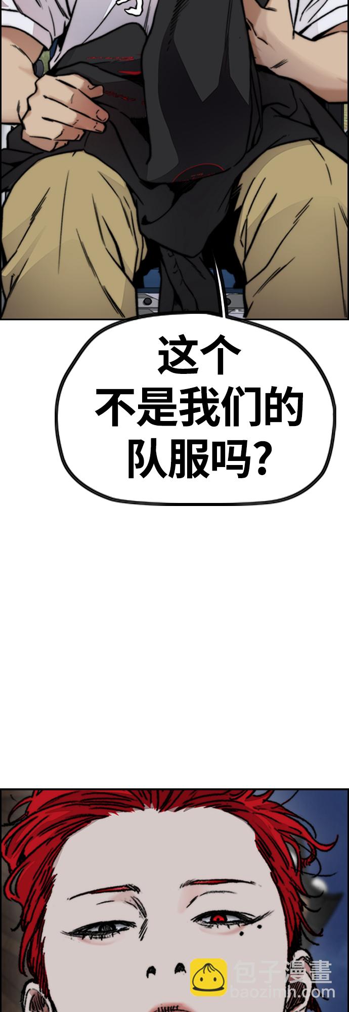 衝鋒衣 - [第4部] 第41話 各自的路(2/2) - 5