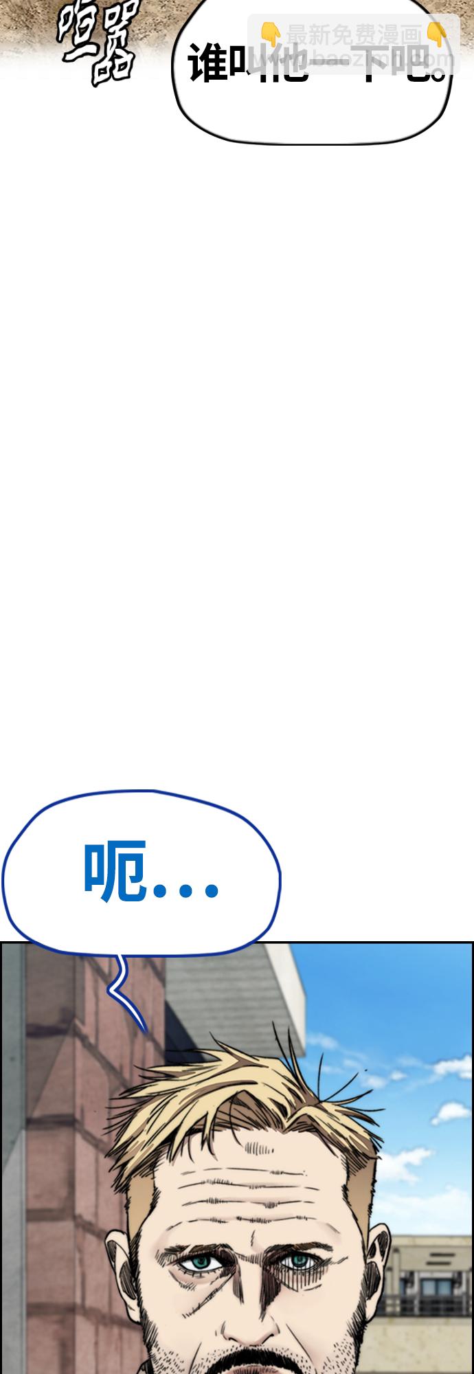 衝鋒衣 - [第4部] 第41話 各自的路(1/2) - 8