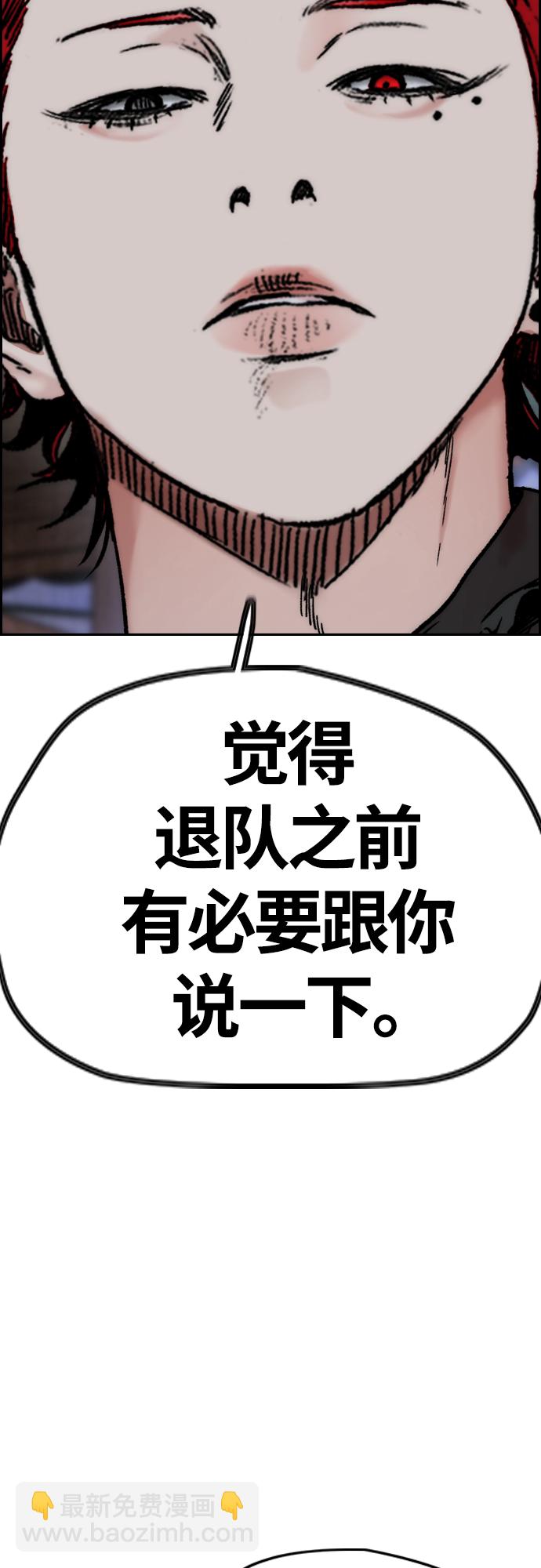 衝鋒衣 - [第4部] 第41話 各自的路(2/2) - 1