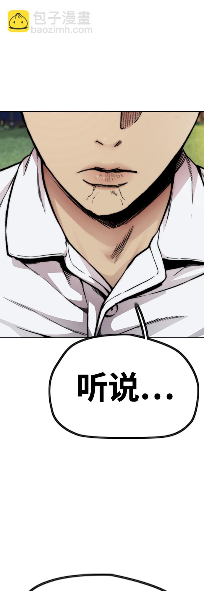 衝鋒衣 - [第4部] 第41話 各自的路(2/2) - 3