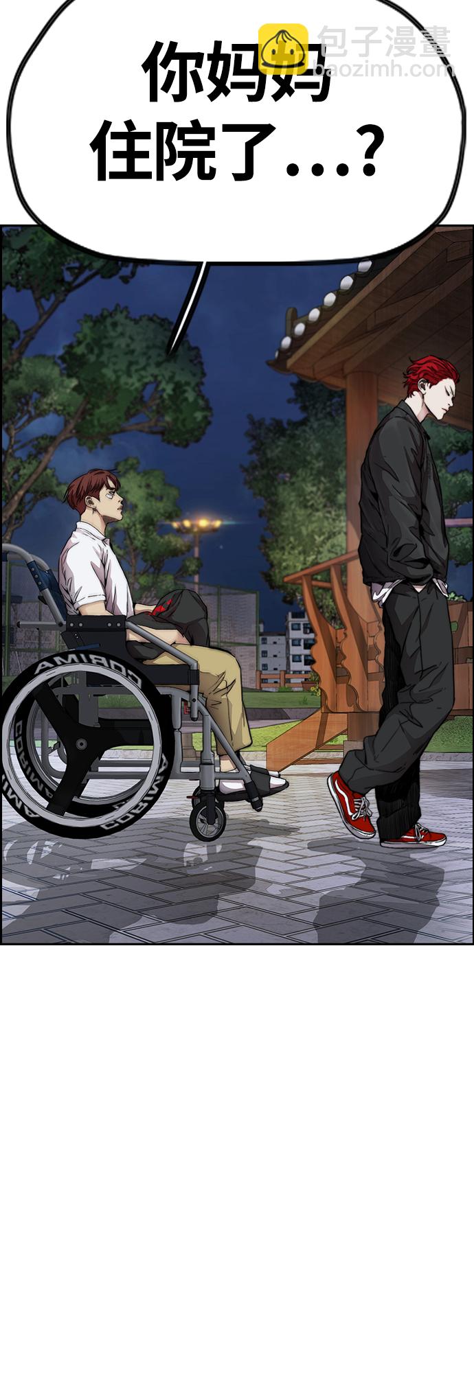 衝鋒衣 - [第4部] 第41話 各自的路(2/2) - 4