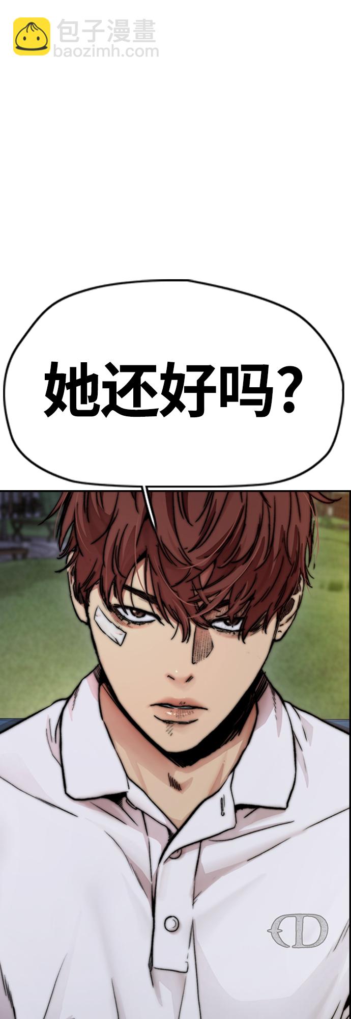 衝鋒衣 - [第4部] 第41話 各自的路(2/2) - 6