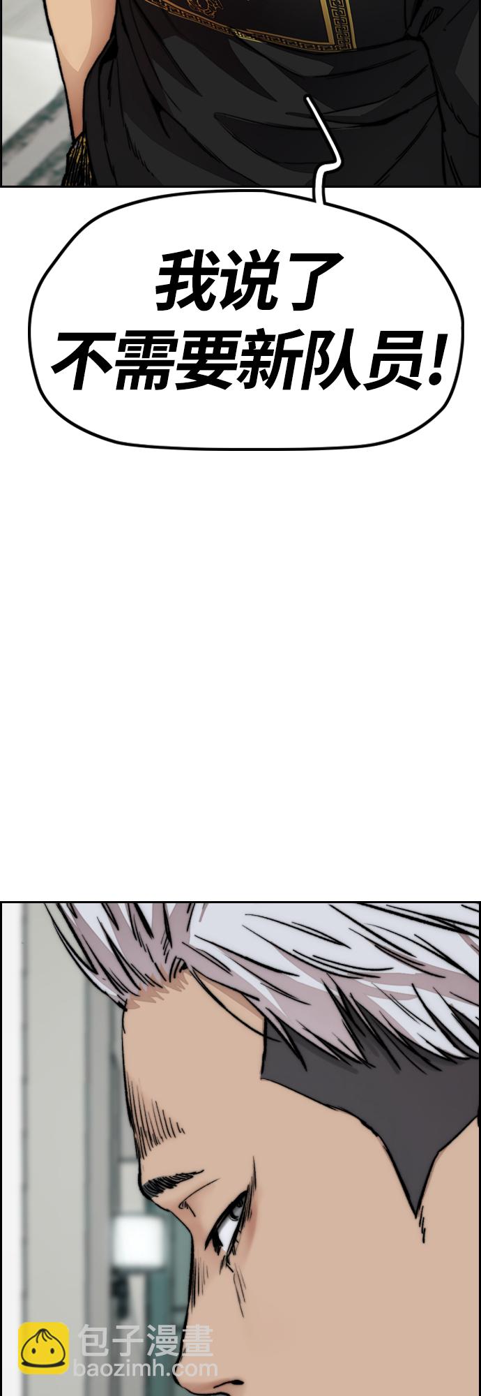 衝鋒衣 - [第4部] 第43話 新隊員是誰?(2/2) - 5