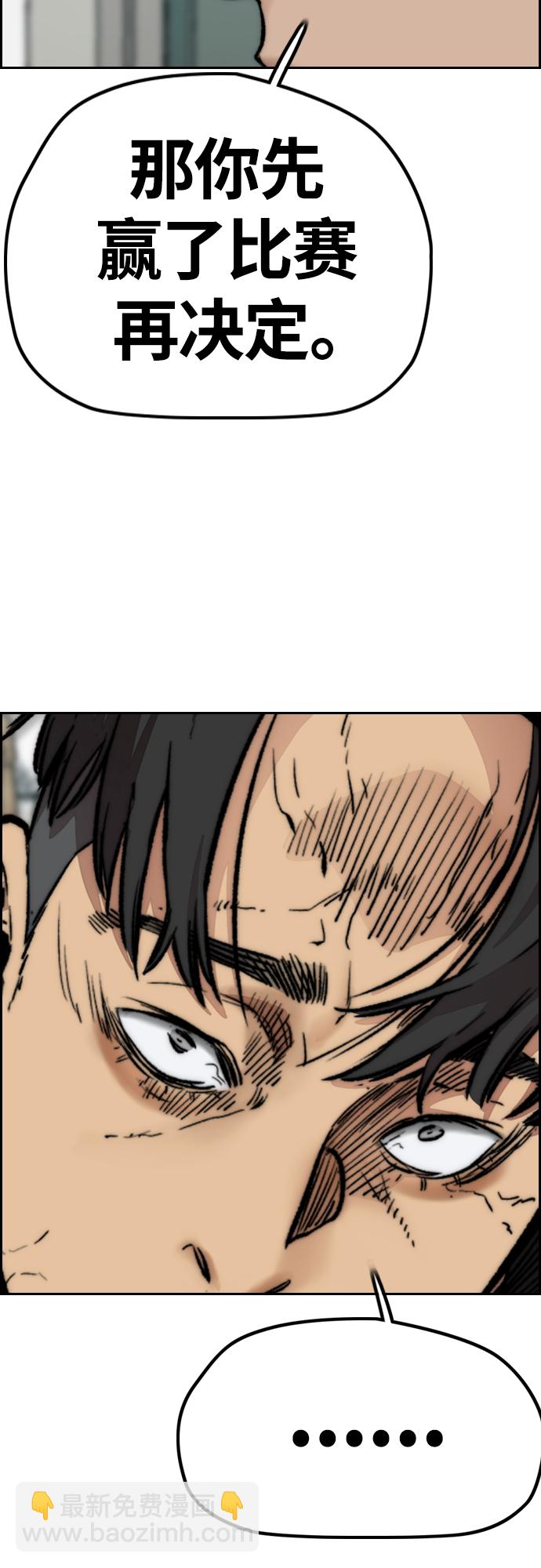 衝鋒衣 - [第4部] 第43話 新隊員是誰?(2/2) - 6