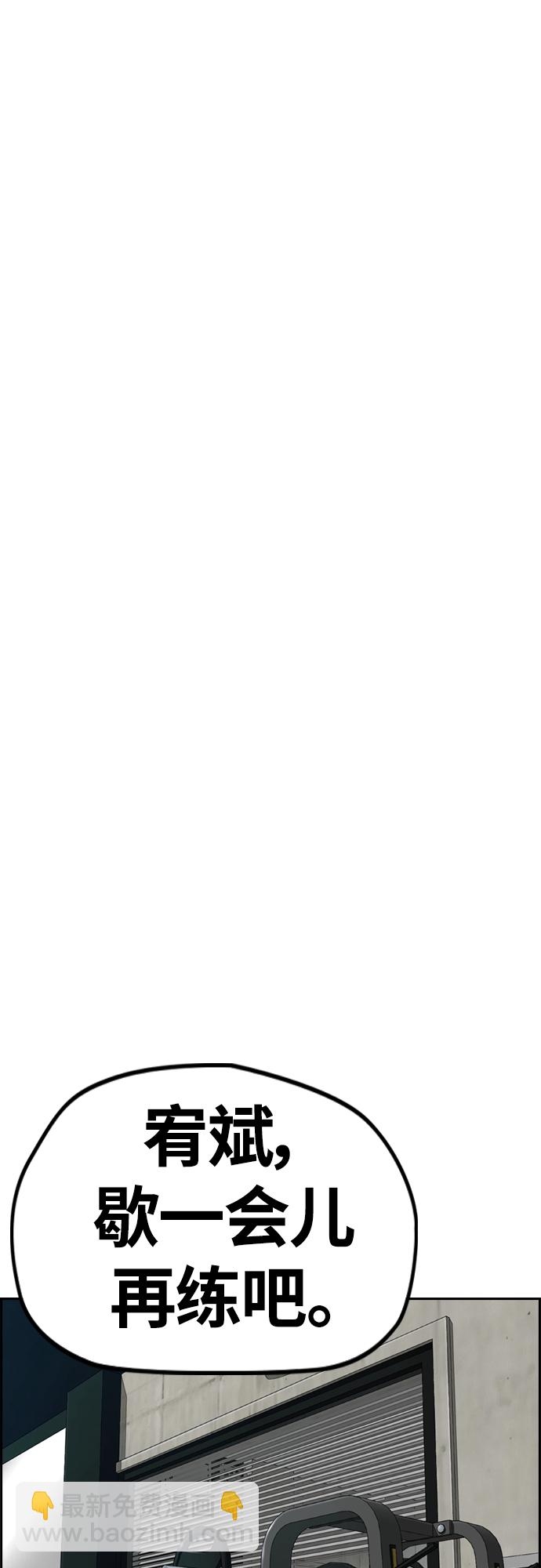 衝鋒衣 - [第4部] 第43話 新隊員是誰?(2/2) - 7